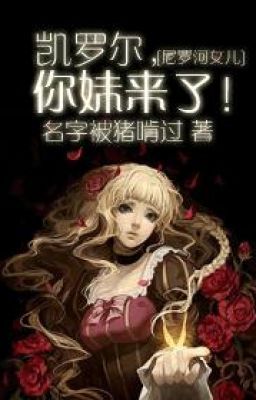 Carol, ngươi muội đến !
