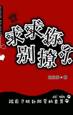 Cầu Xin Ngươi Đừng Liêu - Hoa Thu Khố