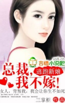 Chạy trốn tân nương: giám đốc, ta không lấy chồng-T/g: Tam Chưởng Quỹ (NP)