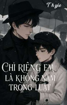 Chỉ Riêng Em, Là Không Nằm Trong Luật