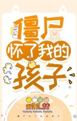 [ Chủ Công/ChưaBeta ] Cương thi hoài ta hài tử