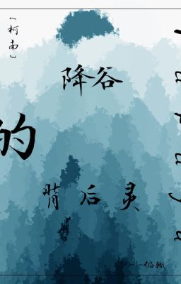 [ Conan ] Furuya sau lưng linh - Thiên Triệt