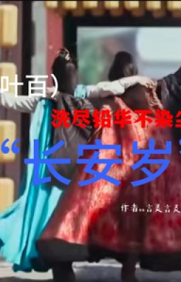 (CONVERT) (Diệp Bách) Trường An tuổi