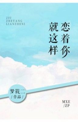 Cứ như vậy mến ngươi