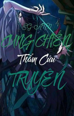 Cung Chiến Thẩm Cửu Truyện