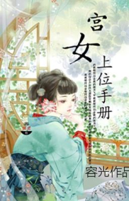Cung nữ thượng vị sổ tay - Dung Quang (trọng sinh - cung đấu - sủng -R)