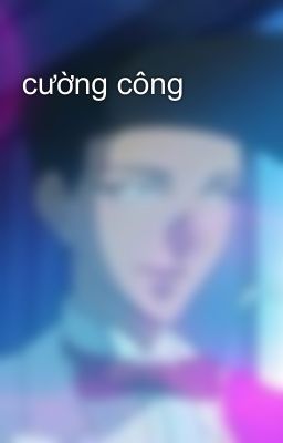 cường công
