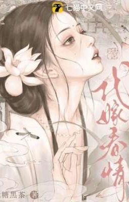 Đại gả xuân tình