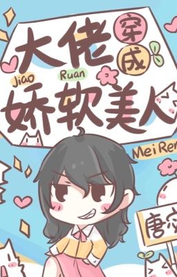 Đại lão xuyên thành kiều mềm mỹ nhân 