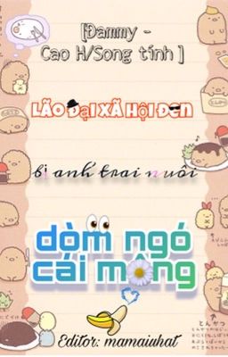 [Đam mỹ - Cao H/Song tính] Lão đại xã hội đen bị anh trai nuôi dòm ngó cái mông