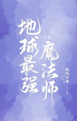 [Đam mỹ/Drop] Ma pháp sư mạnh nhất Trái Đất (Thực tế ảo)