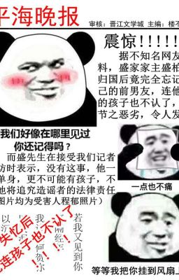 [ ĐAM MỸ / EDIT HOÀN ] Mất trí nhớ xong, đến cả con cũng không nhận