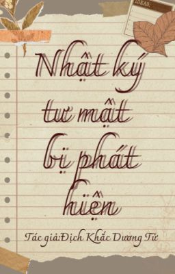 [ĐAM MỸ/HOÀN] NHẬT KÝ TƯ MẬT BỊ PHÁT HIỆN - Địch Khắc Dương Tử