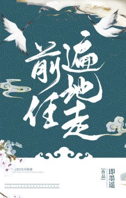 [ ĐAM MỸ ] TIỀN NHIỆM KHẮP NƠI ĐI - Tức Mặc Dao