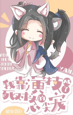 [Đammỹ] Ta nhờ vào diễn xuất mà trở thành cục vàng trong lòng kẻ thù