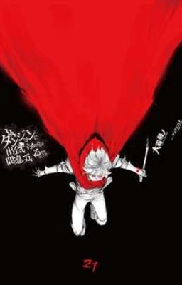 Danmachi Vol 21 (Tiếng Việt)