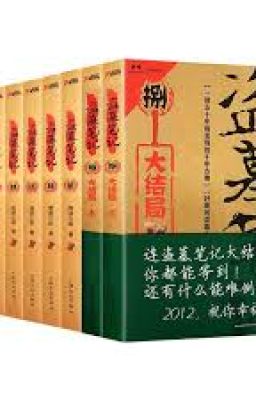 Đạo Mộ Bút Ký - Truyện Ngắn Trên WeChat