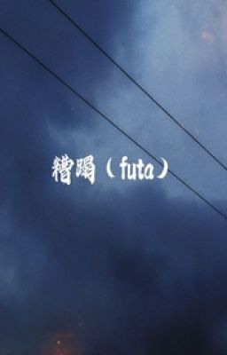 Đạp hư ( futa )