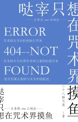 Đát tể chỉ nghĩ ở chú thuật giới sờ cá - Nhị Thập Bát Kiều Nguyệt Lượng
