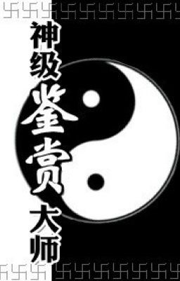 Dị thế Thần cấp giám thưởng đại sư 