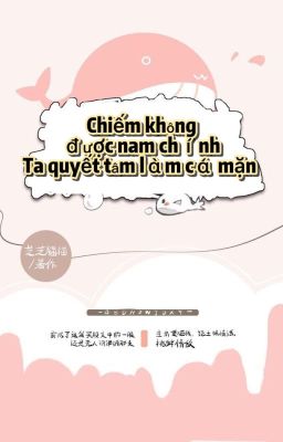 [ĐM]Chiếm không được nam chính, ta quyết làm cá mặn