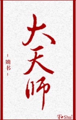 [ĐM] Đại thiên sư