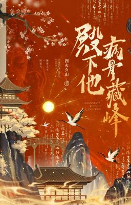 |ĐM| |ĐẶT GẠCH| ── .✦ *ੈ✩‧₊˚|ĐIỆN HẠ THÂN MANG BỆNH TẬT VẪN GIẤU PHONG MANG|