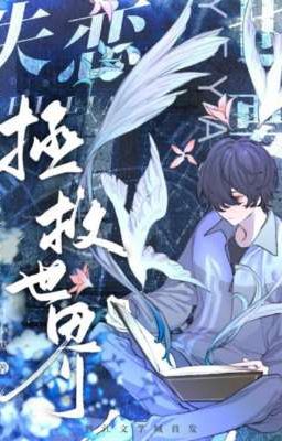 [ĐM] Dù Thất Tình Cũng Phải Cứu Thế Giới