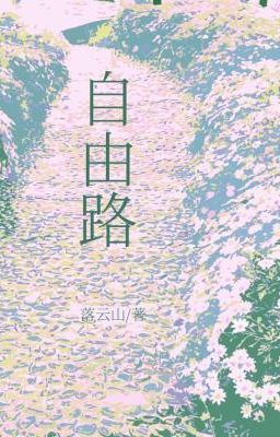 [ĐM] Đường tự do - Lạc Vân Sơn