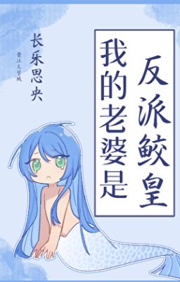 [ĐM/Edit] Bà xã tôi là Giao Hoàng phản diện - Trường Nhạc Tư Ương