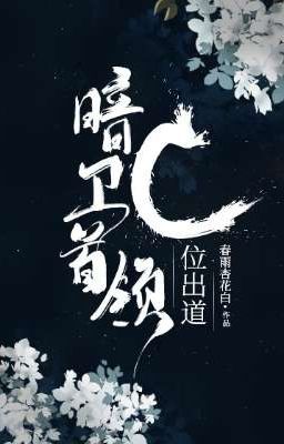 [ĐM] [Edit Beta/Hoàn] Thủ lĩnh ám vệ debut ở vị trí Center [Cổ xuyên kim]