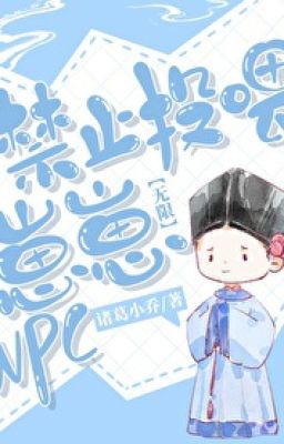 [ĐM/EDIT] Cấm cho nhóc con NPC ăn! [Vô hạn lưu]