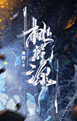 [ĐM/Edit] Chốn Đào Nguyên - Vu Triết