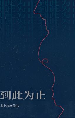 [ĐM/EDIT] Dừng Tại Đây