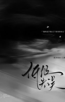 [ĐM/EDIT] Sai Lầm Cấp Thấp (Bản Chưa Chỉnh Sửa)