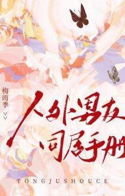 [ĐM/Edit] Sổ tay chung sống với bạn trai ngoài hành tinh