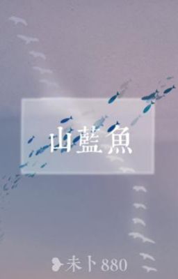 [ĐM/EDIT] Sơn Lam Ngư