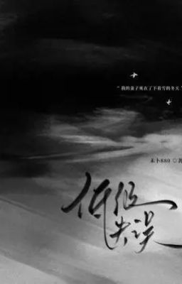 [ĐM/END] Sai Lầm Cấp Thấp