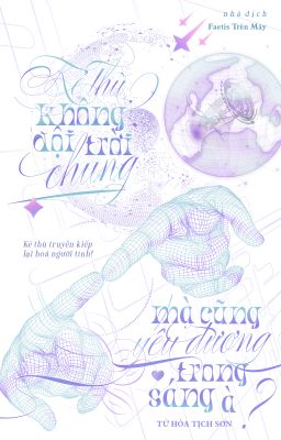 |ĐM| ── .✦⋆˚꩜｡ |KẺ THÙ KHÔNG ĐỘI TRỜI CHUNG MÀ CŨNG YÊU ĐƯƠNG TRONG SÁNG À?|