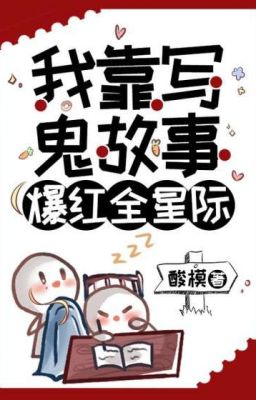 [ĐM] Tôi Dựa Vào Viết Truyện Kinh Dị Mà Nổi Tiếng Khắp Tinh Tế 