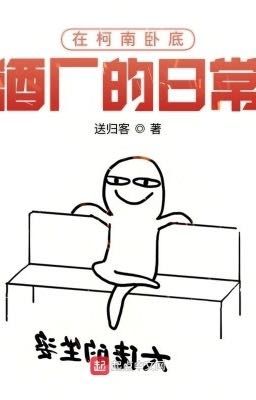[ĐN Conan] | Edit | Cuộc Sống Hằng Ngày Ở Xưởng Rượu