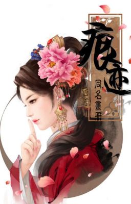 Đố phụ trùng sinh