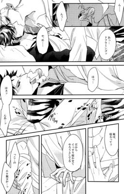 [DofLaw] Fanfic DofLaw | Onepiece