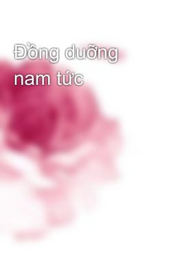 Đồng duỡng nam tức