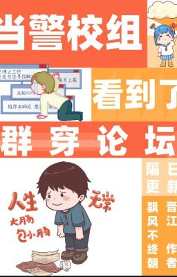[ Đồng nhân Conan] Khi F5 Lạc Vào Diễn Đàn Xuyên Không