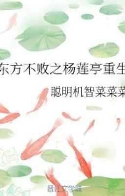 [ĐPBB] Dương Liên Đình Trọng Sinh - Thông Minh Cơ Trí Thái Thái Thái