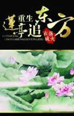 [ĐPBB] Trọng Sinh Liên Đình Truy Đông Phương - Y Lạc Thành Hỏa