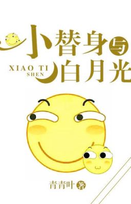 [Drop]Tiểu Thế Thân Cùng Bạch Nguyệt Quang .