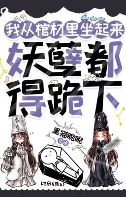 [Drop] Tôi Ngồi Dậy Từ Trong Quan Tài, Yêu Nghiệt Đều Phải Quỳ Xuống (CP88 dịch)