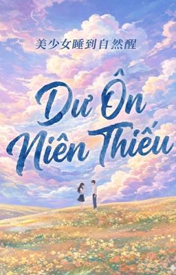 Dư Ôn Niên Thiếu